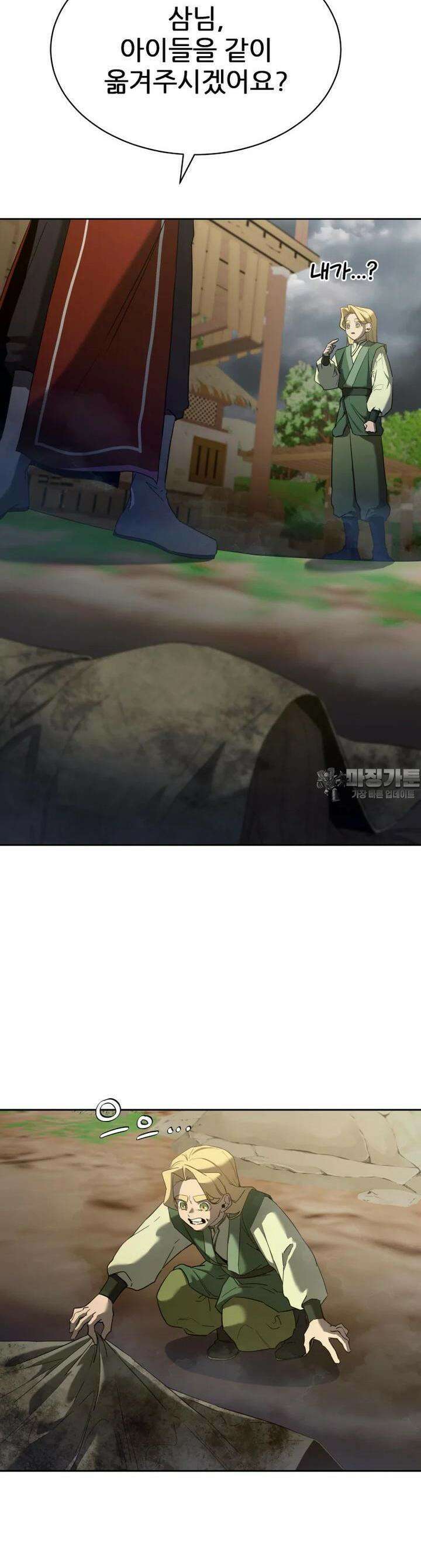 심봤다 25화 11