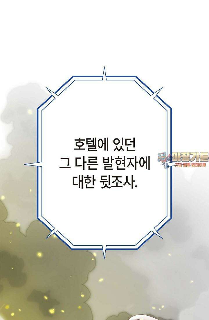 출구없음 [19세 완전판] 5화 1