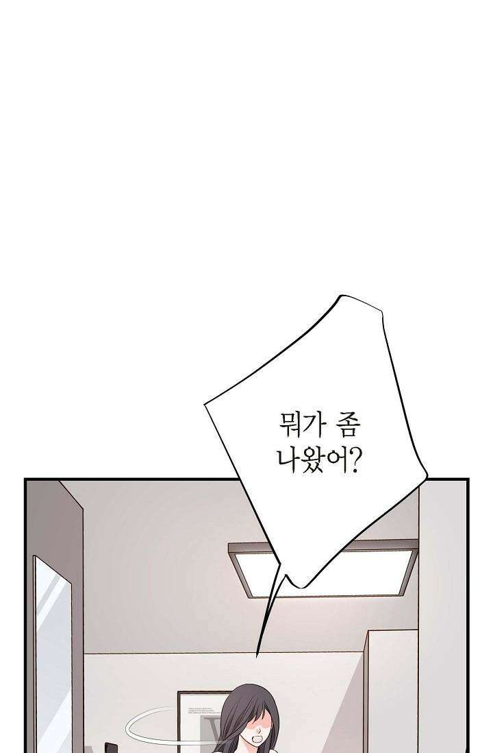 출구없음 [19세 완전판] 5화 4
