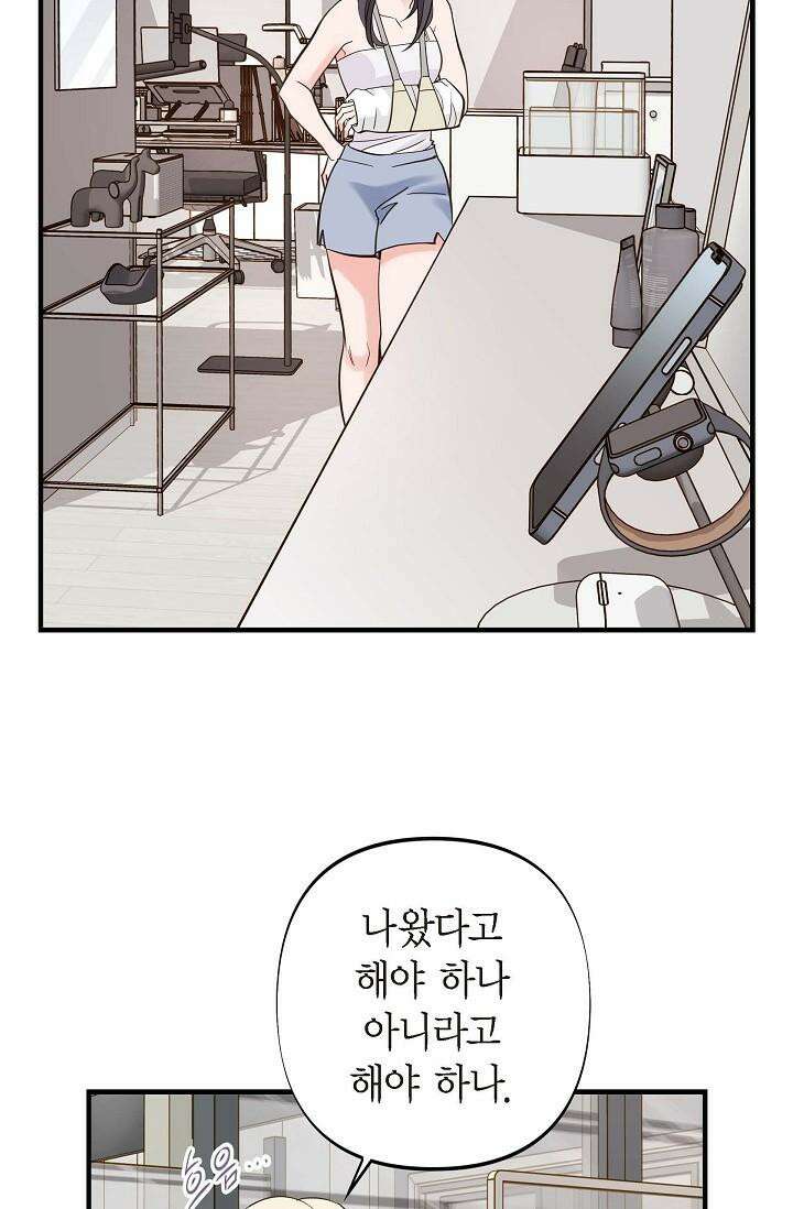 출구없음 [19세 완전판] 5화 5