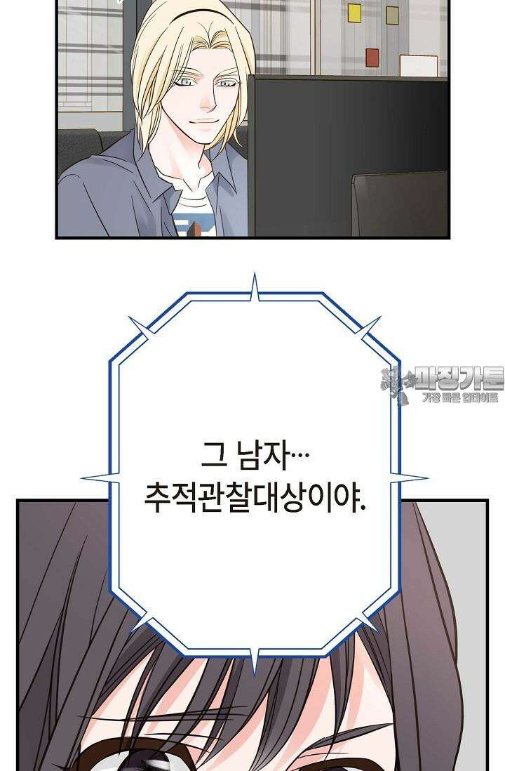 출구없음 [19세 완전판] 5화 6