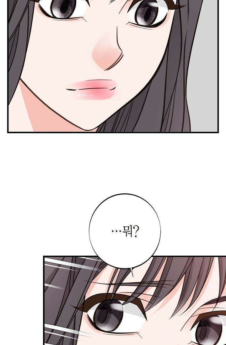 출구없음 [19세 완전판] 5화 7