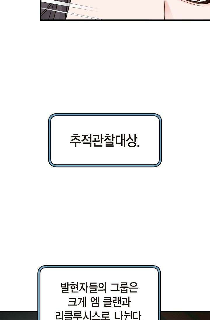 출구없음 [19세 완전판] 5화 8