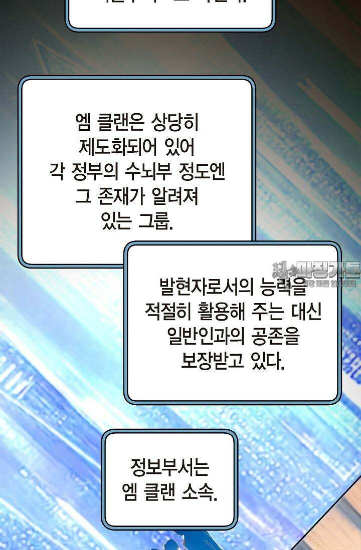 출구없음 [19세 완전판] 5화 9