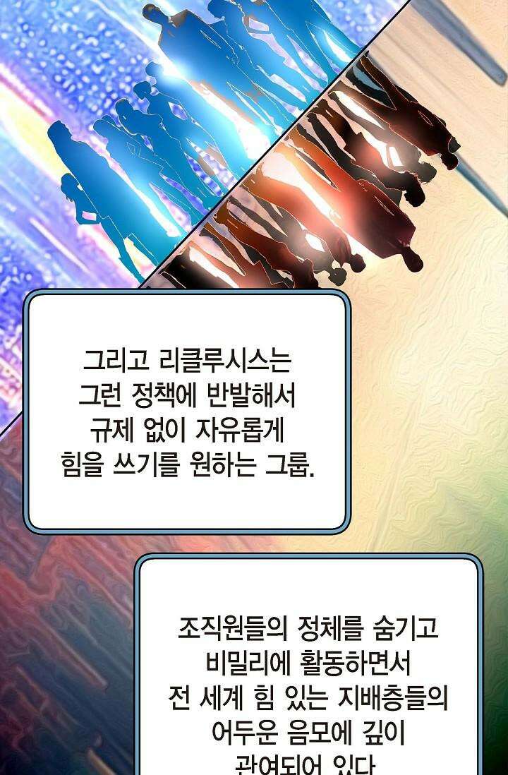 출구없음 [19세 완전판] 5화 10