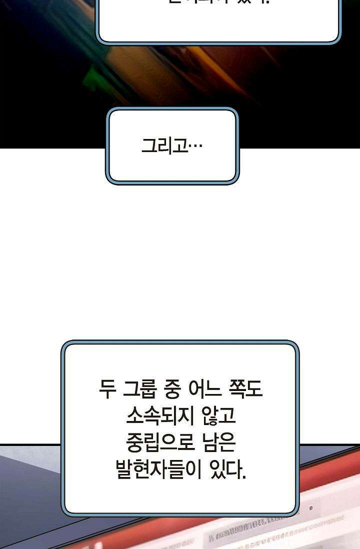 출구없음 [19세 완전판] 5화 11