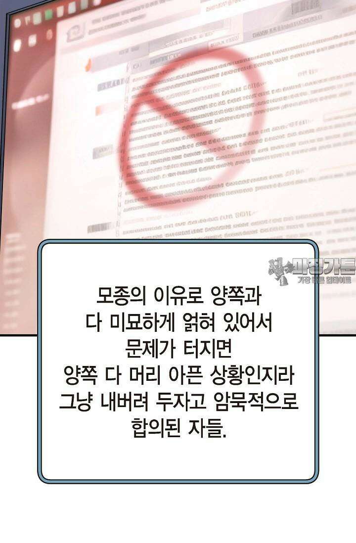 출구없음 [19세 완전판] 5화 12