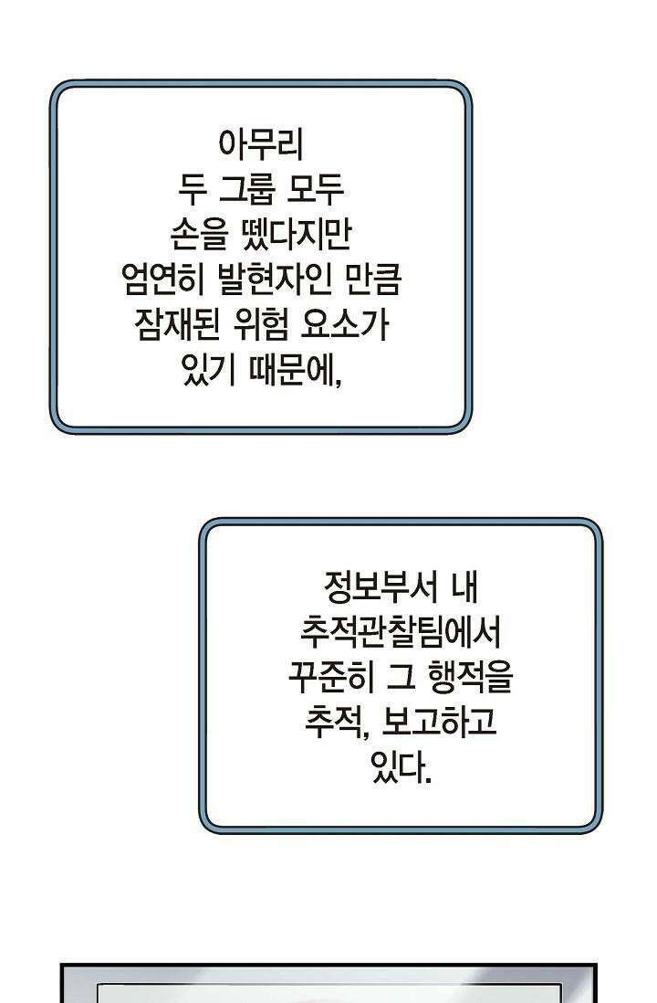 출구없음 [19세 완전판] 5화 13