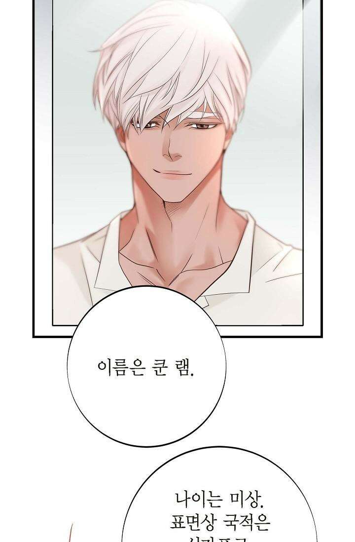 출구없음 [19세 완전판] 5화 14