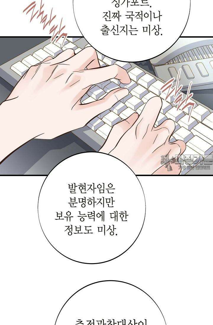 출구없음 [19세 완전판] 5화 15