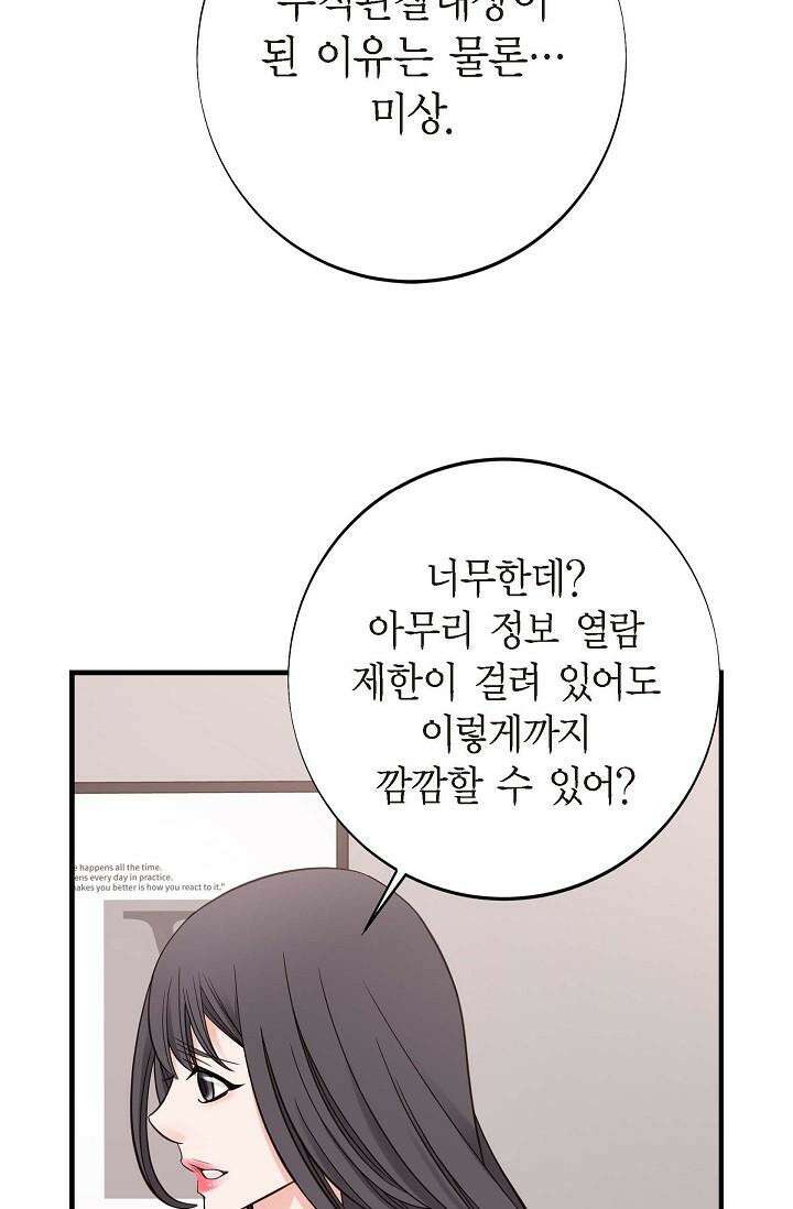 출구없음 [19세 완전판] 5화 16