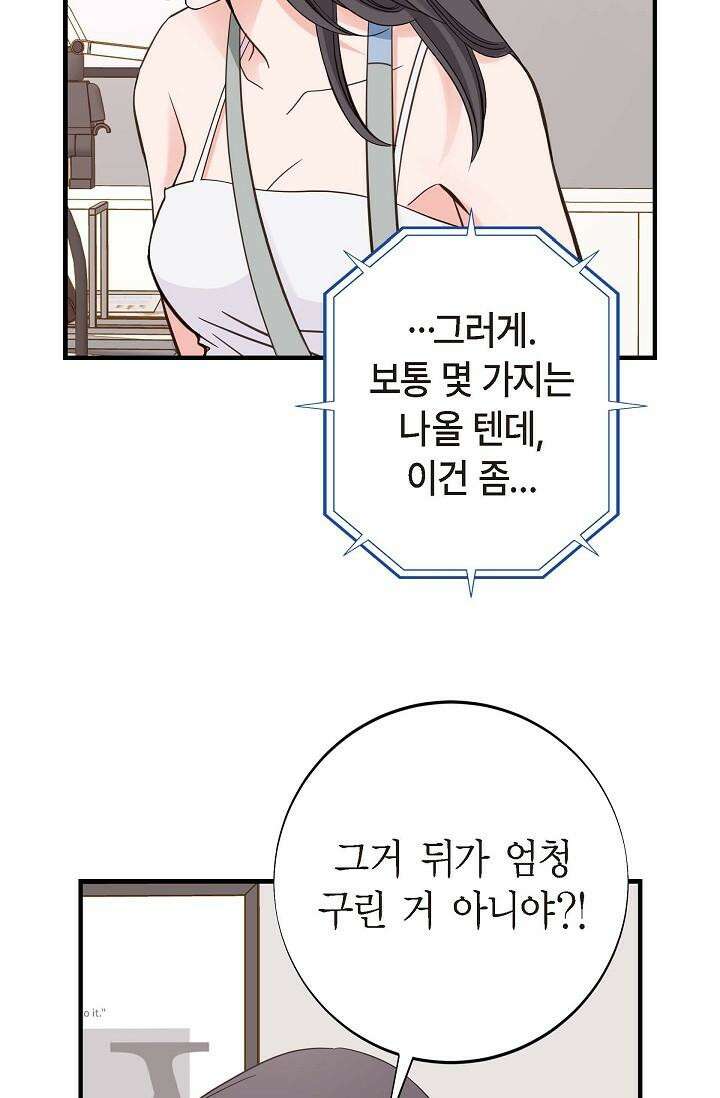 출구없음 [19세 완전판] 5화 17