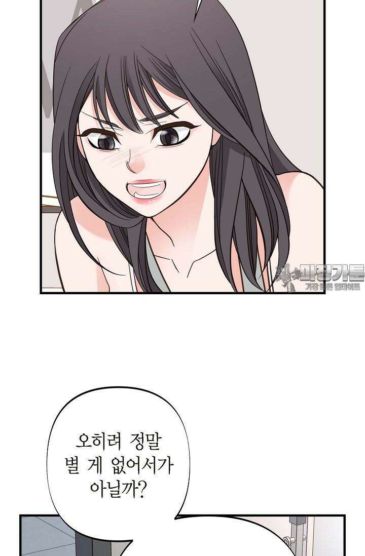 출구없음 [19세 완전판] 5화 18