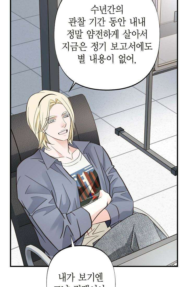 출구없음 [19세 완전판] 5화 19