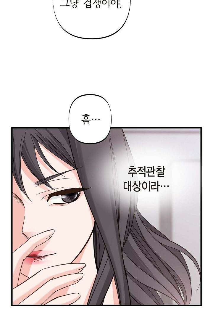 출구없음 [19세 완전판] 5화 20