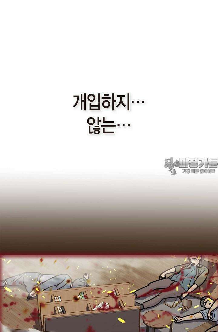 출구없음 [19세 완전판] 5화 21