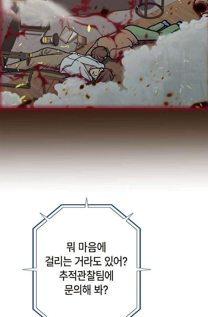출구없음 [19세 완전판] 5화 22