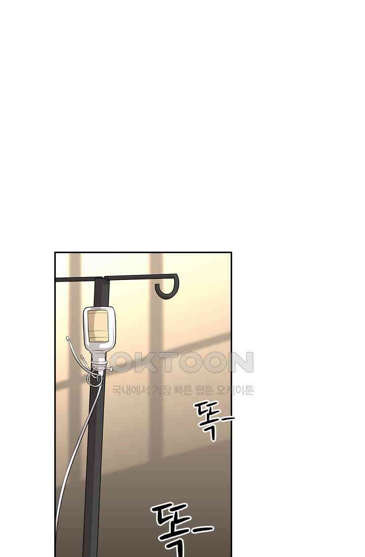 달콤살벌한 약혼자 317화 1