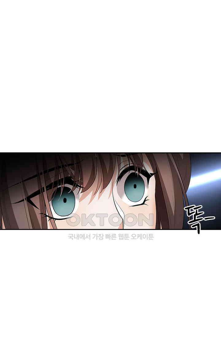 달콤살벌한 약혼자 317화 3