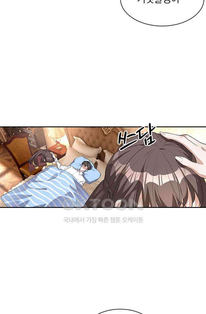 달콤살벌한 약혼자 317화 6