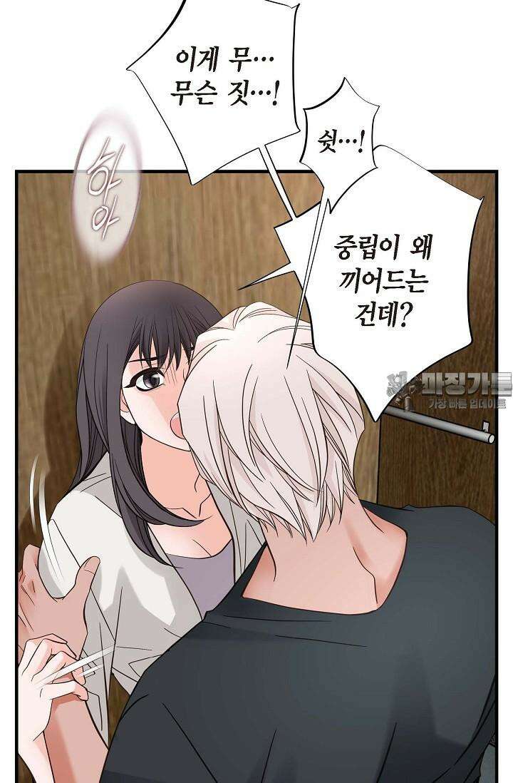출구없음 [19세 완전판] 10화 15