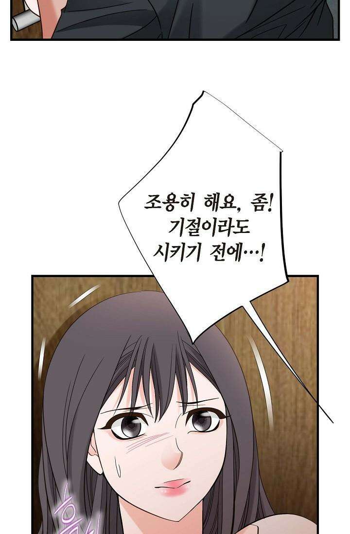 출구없음 [19세 완전판] 10화 16