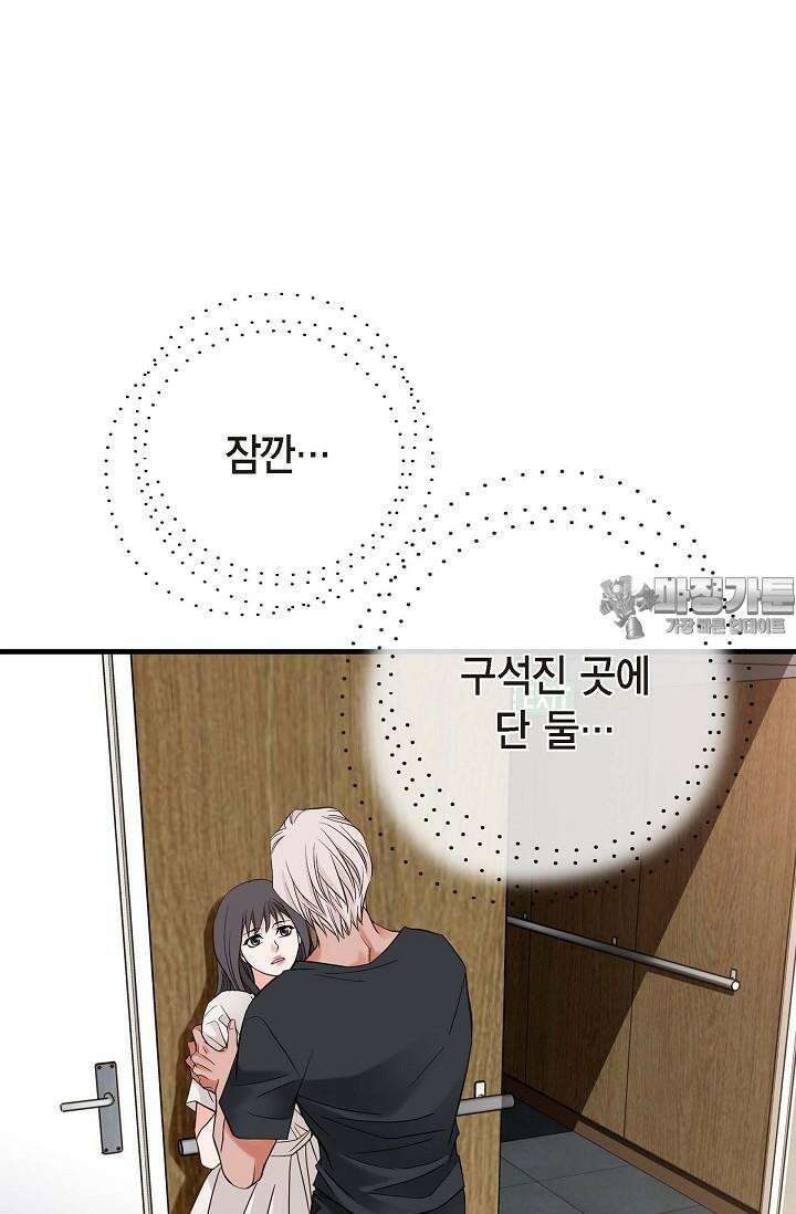 출구없음 [19세 완전판] 10화 18