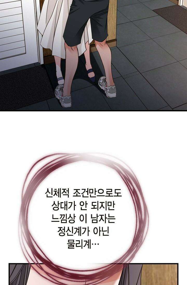 출구없음 [19세 완전판] 10화 19