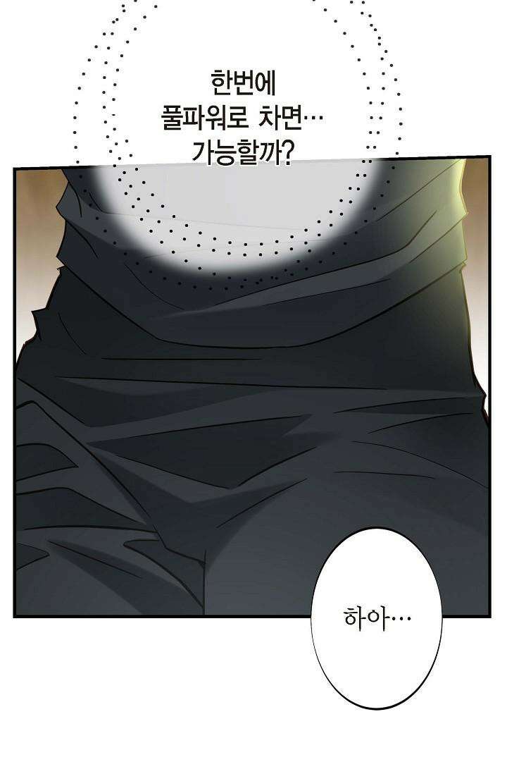 출구없음 [19세 완전판] 10화 22