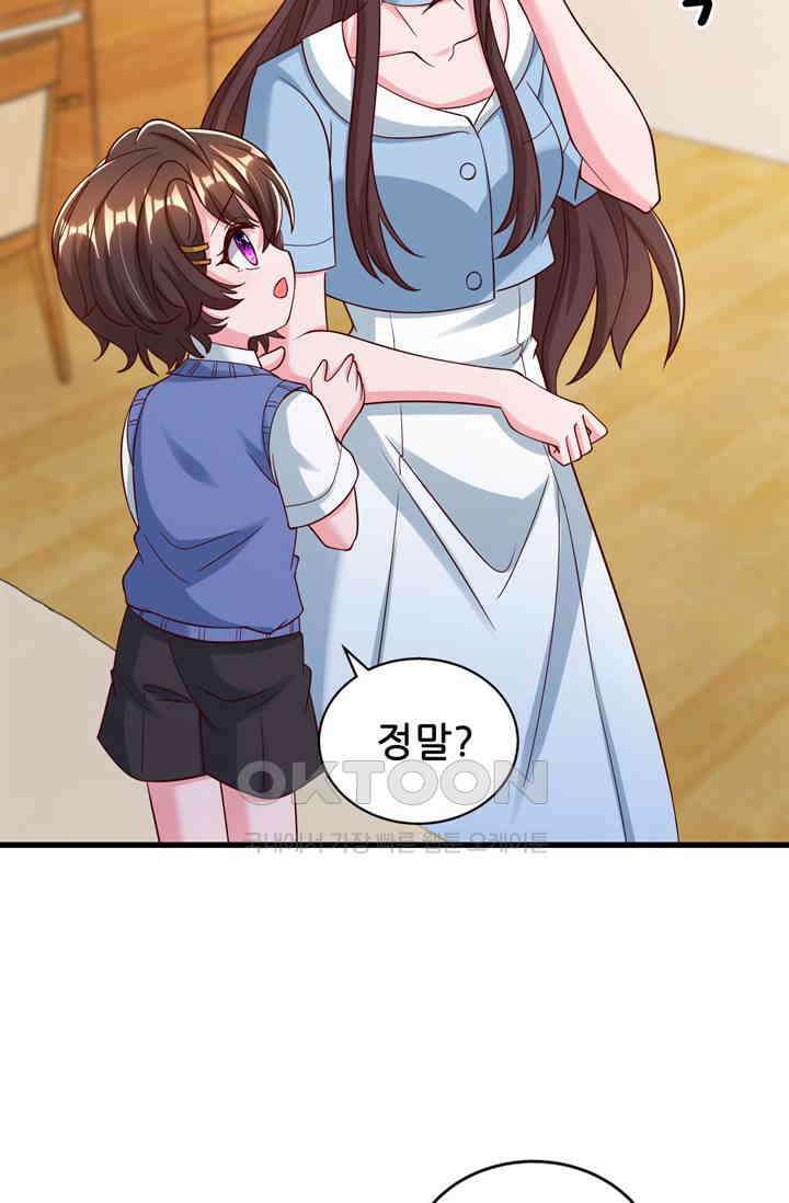 대표님 꼭 안아주세요 283화 7