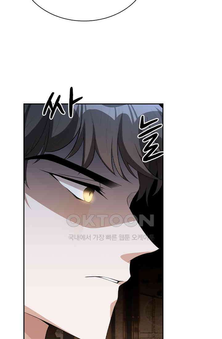 달콤살벌한 약혼자 325화 4