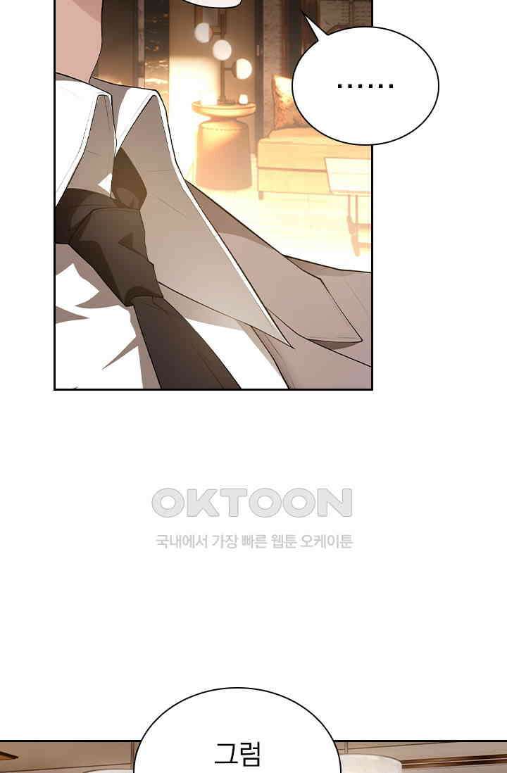 달콤살벌한 약혼자 325화 5