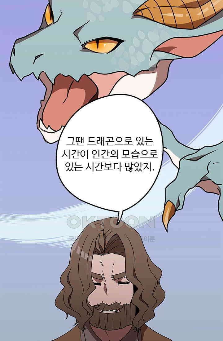 드래곤 클락 043 3