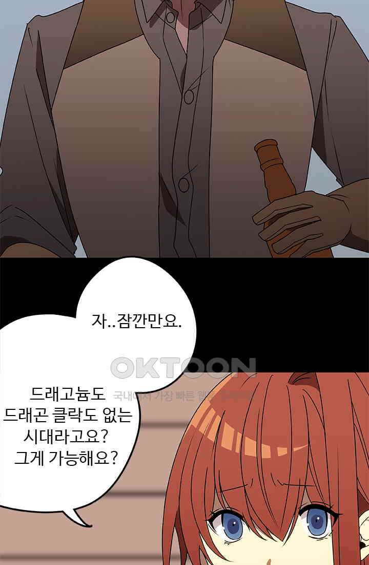 드래곤 클락 043 4