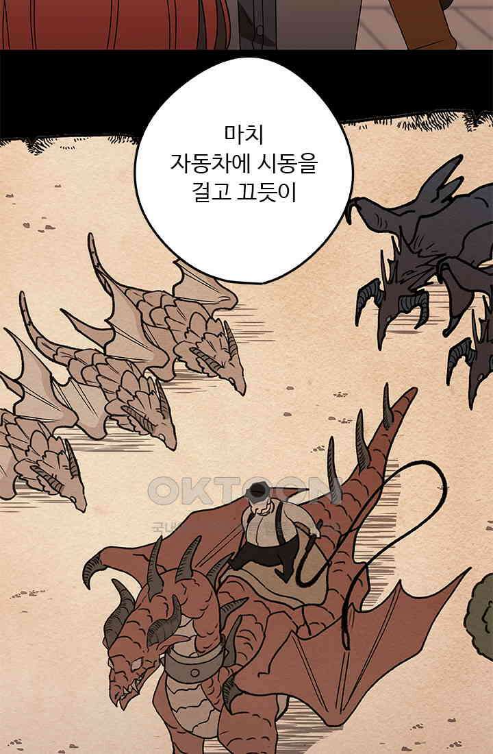 드래곤 클락 043 10