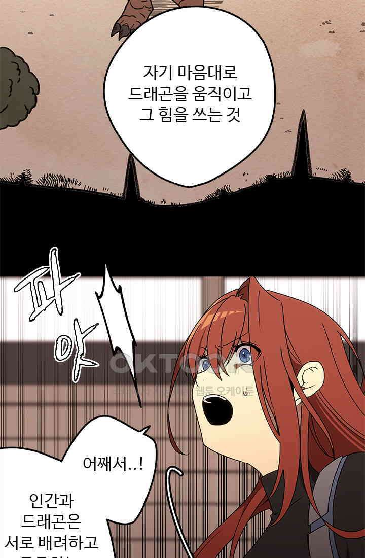 드래곤 클락 043 11