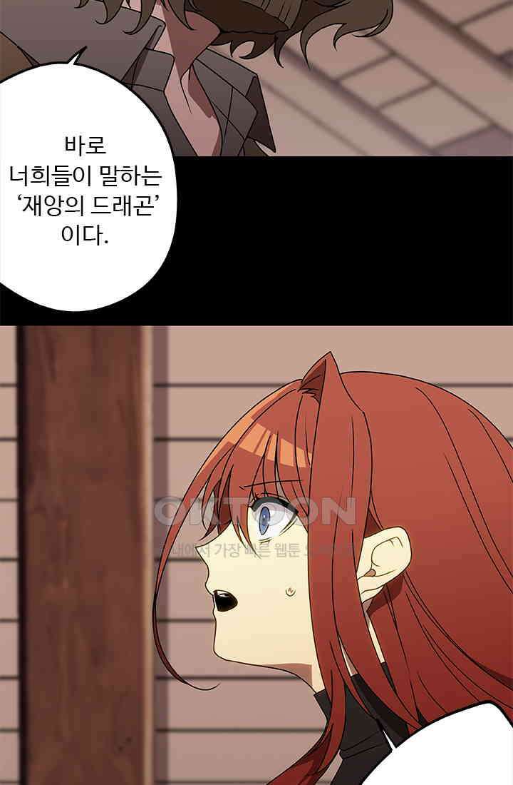 드래곤 클락 043 14