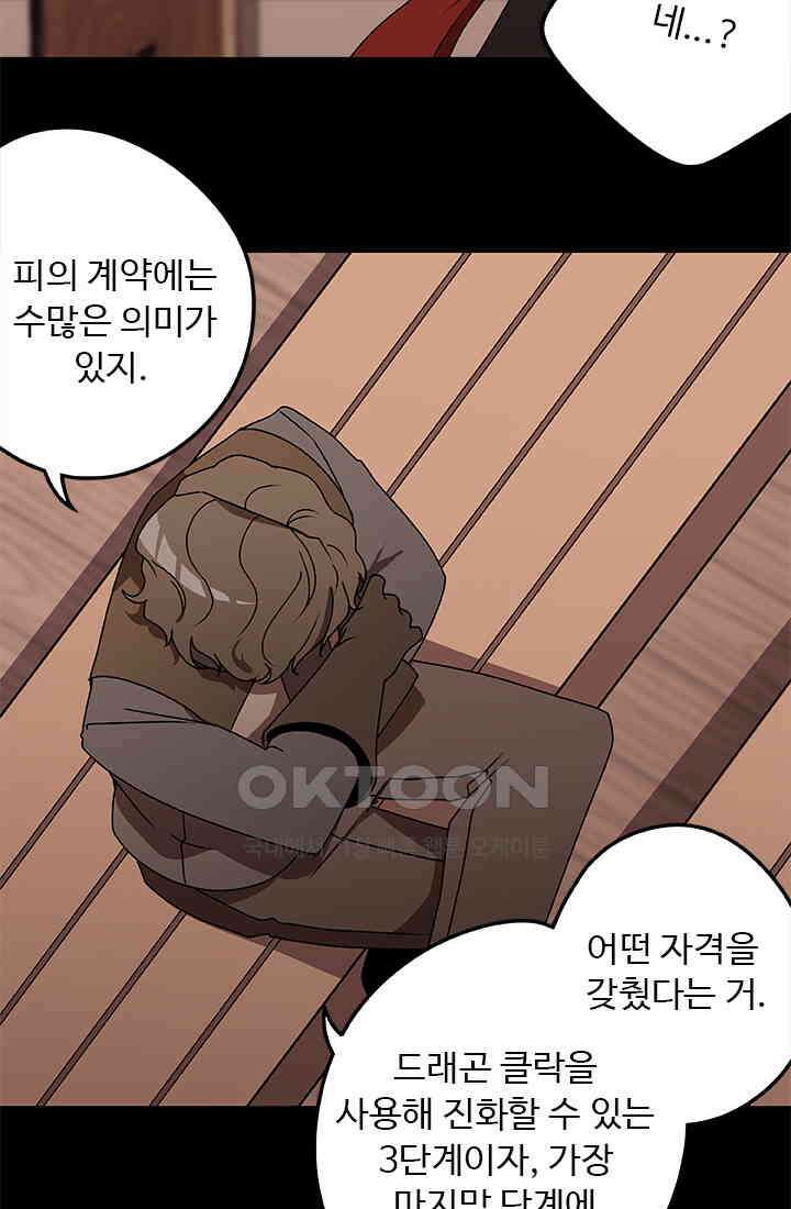 드래곤 클락 043 15
