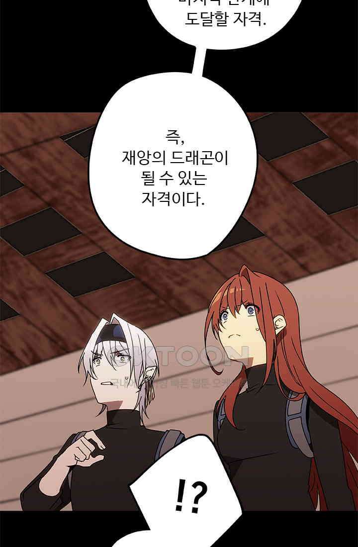 드래곤 클락 043 16