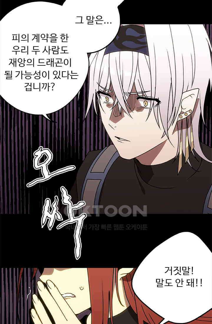 드래곤 클락 043 17