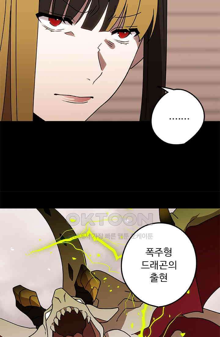 드래곤 클락 043 36