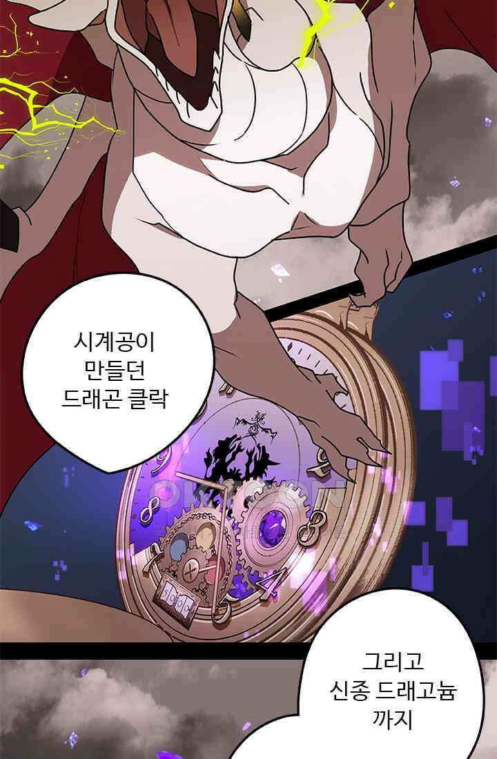 드래곤 클락 043 37
