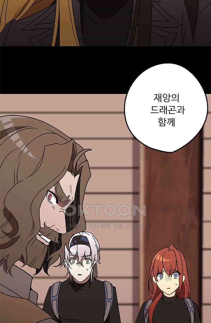 드래곤 클락 043 39