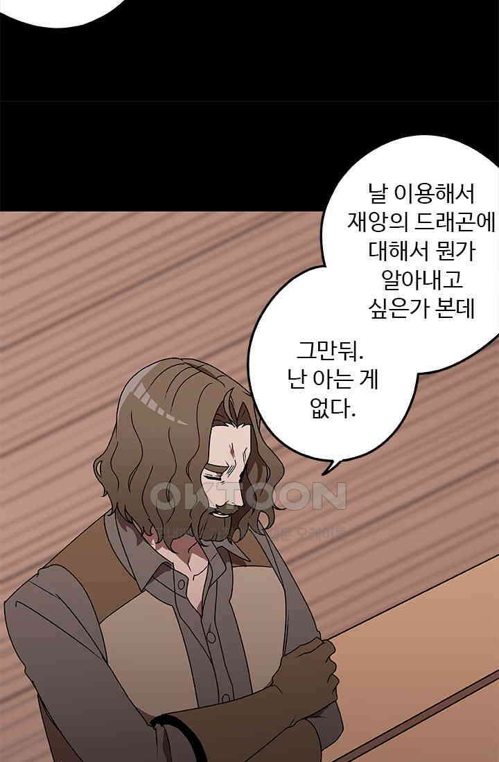 드래곤 클락 043 42