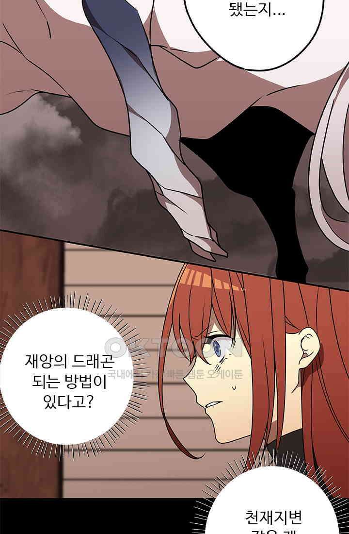 드래곤 클락 043 45
