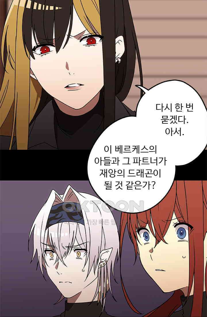 드래곤 클락 043 47