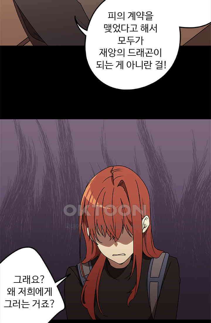 드래곤 클락 043 50