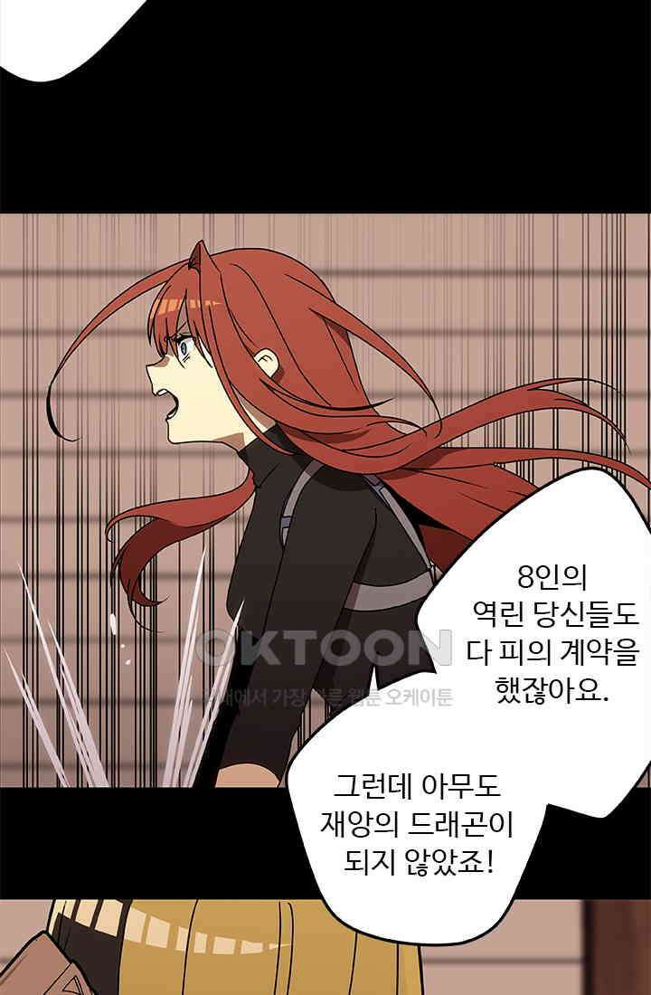 드래곤 클락 043 51