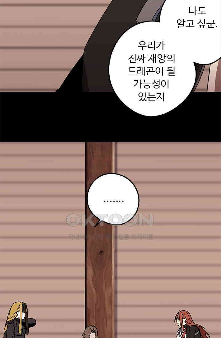 드래곤 클락 043 54