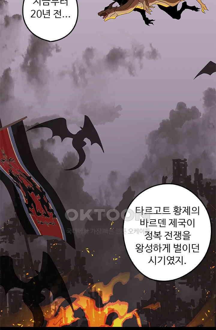 드래곤 클락 043 58
